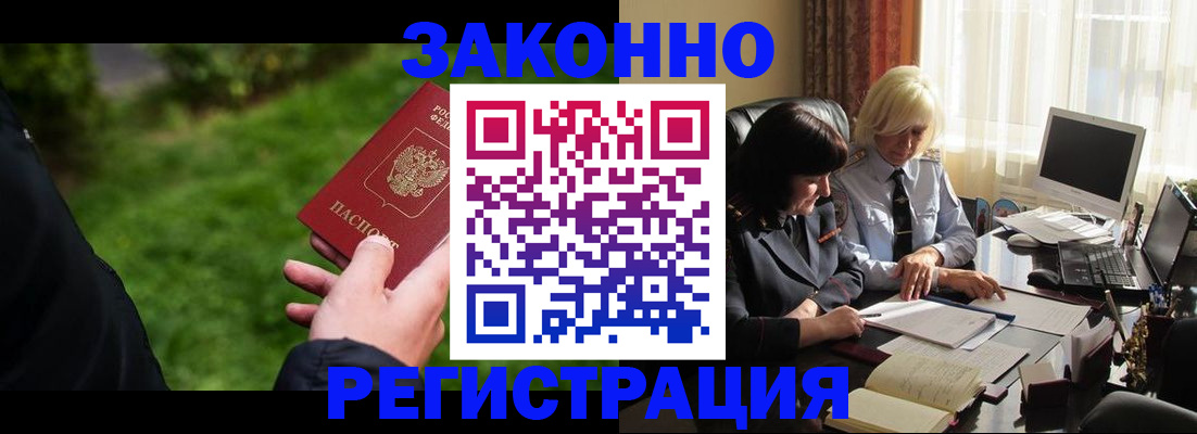 купить прописку в Белой Холунице