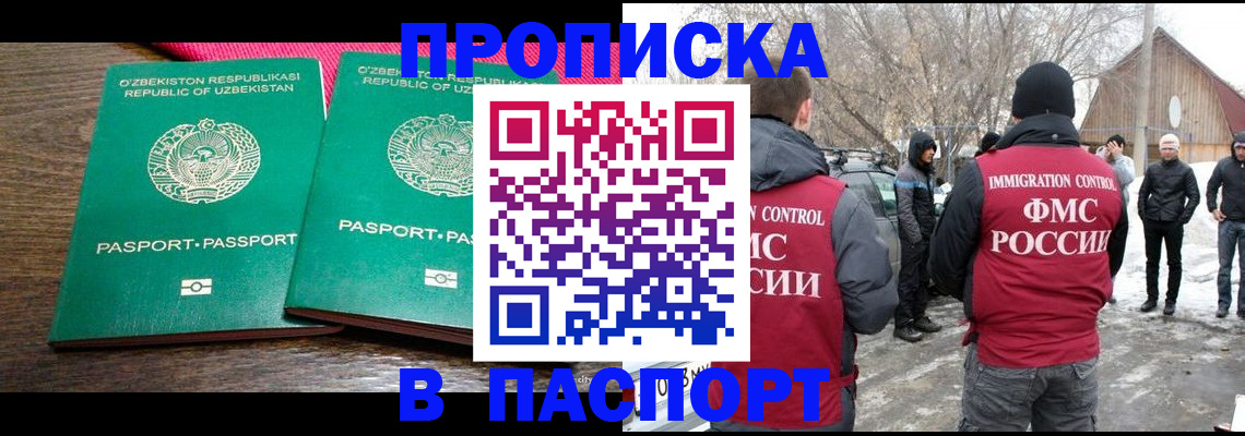 временная регистрация в квартире в Белой Холунице