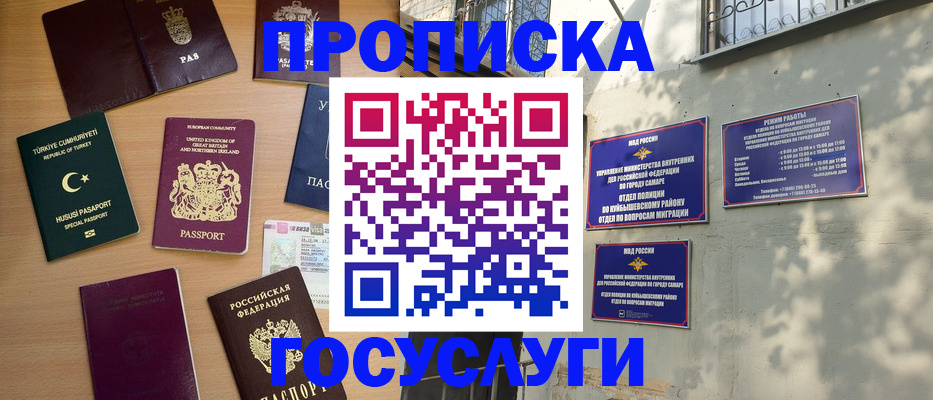 временная регистрация для школы в Белой Холунице