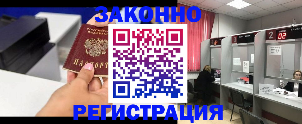 прописка для военкомата в Белой Холунице